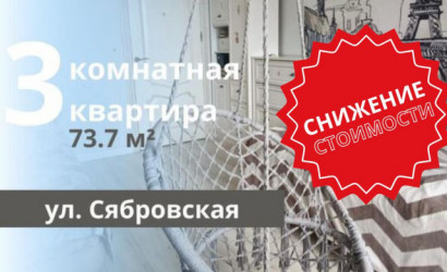 Купить 3-комнатную квартиру, Брест, Сябровская ул.. Фото 1
