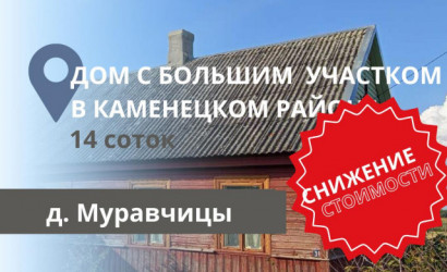 Купить дом, Муравчицы, 14 соток. Фото 14