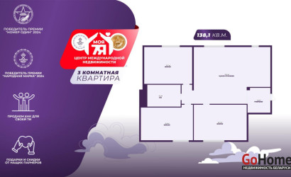 Купить 3-комнатную квартиру, Минск, Тимирязева ул., 4 (Центральный район). Фото 1