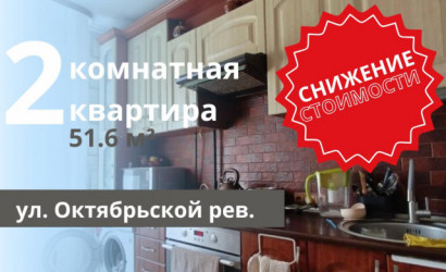Купить 2-комнатную квартиру, Брест, Октябрьской революции ул.. Фото 1