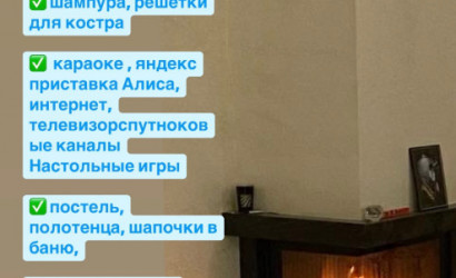 Снять на сутки агроусадьбу, Ракитница, Учительская 11. Фото 2