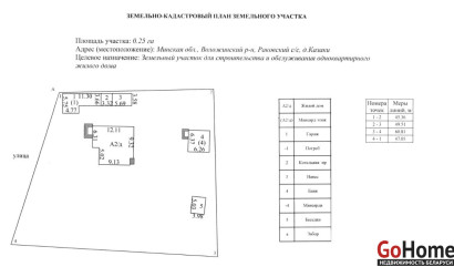 Купить дом, Казаки, Центр, 25 соток. Фото 19