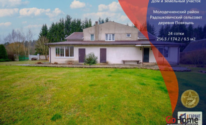 Купить дом, Повязынь, 24 соток. Фото 1