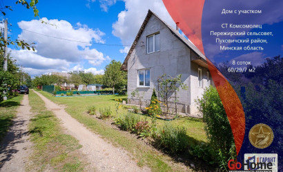 Купить дом, Комсомолец, 8 соток. Фото 1