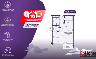 Купить 2-комнатную квартиру, Минск, Братская ул., 1(Октябрьский район). Фото 1