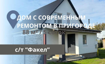 Купить дом, Факел Брестгазоаппарат, 5 соток. Фото 1