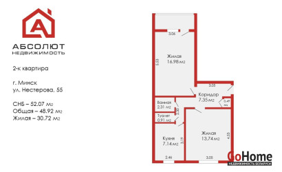 Купить 2-комнатную квартиру, Минск, Нестерова, 55 (Заводской район). Фото 2