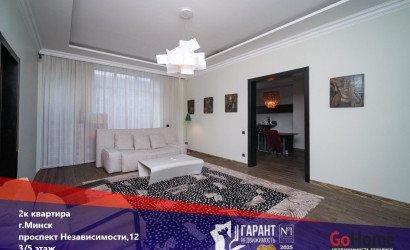 Купить 2-комнатную квартиру, Минск, Независимости просп., 12(Ленинский район). Фото 37