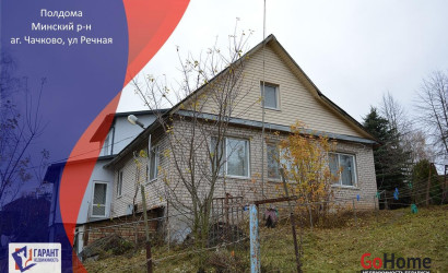 Купить дом, Чачково, Речная, 39/1, 14.6 соток. Фото 1
