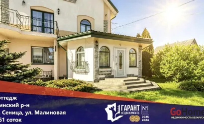  Купить коттедж