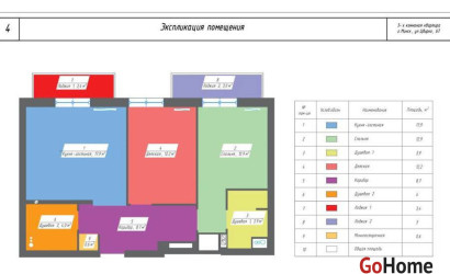 Купить 3-комнатную квартиру, Минск, Виталия Цвирко ул., 67 (Советский район). Фото 2