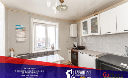 Купить 1-комнатную квартиру, Заславль, Ленина пер., 3. Фото 21