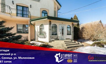 Купить коттедж, Сеница, Малиновая ул., 7.61 соток. Фото 38