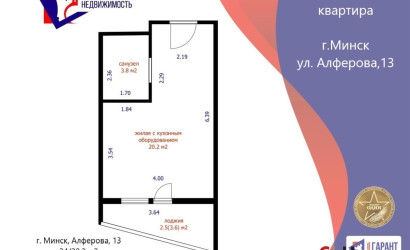 Купить 1-комнатную квартиру, Минск, Жореса Алфёрова ул., 13 (Октябрьский район). Фото 1