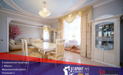 Купить 3-комнатную квартиру, Минск, Утульная ул., 1 (Фрунзенский район). Фото 1
