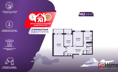 Купить 3-комнатную квартиру, Слуцк, Копыльская ул., 31. Фото 1