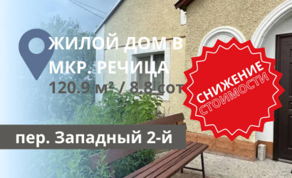 Купить дом, Брест, Западный 2-й пер., 8.8 соток. Фото 21