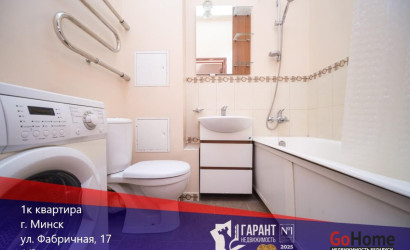 Купить 1-комнатную квартиру, Минск, Фабричная ул., 17(Ленинский район). Фото 20
