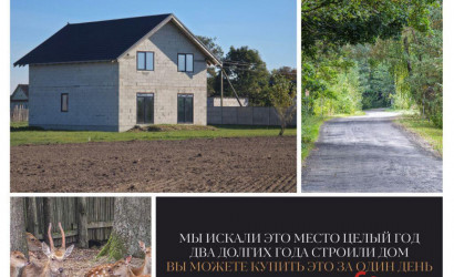 Купить коттедж, Замошаны, Тихая ул., 9/А, 15 соток. Фото 8