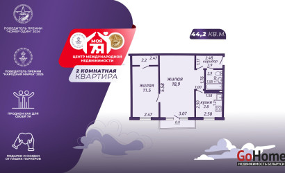 Купить 2-комнатную квартиру, Солигорск, Ленинского Комсомола ул., 3. Фото 1