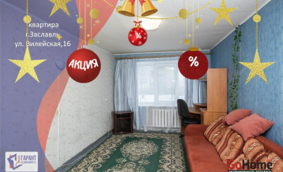 Купить 2-комнатную квартиру, Заславль, Вилейская ул., 16. Фото 1