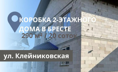 Купить дом, Брест, Клейниковская ул., 20 соток. Фото 1