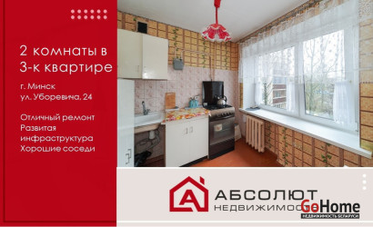 Купить комнату, Минск, Уборевича, 24 (Заводской район). Фото 1