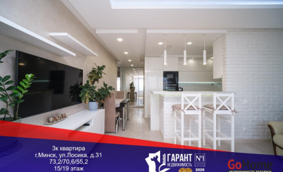 Купить 3-комнатную квартиру, Минск, Лосика ул., 31 (Московский район). Фото 4