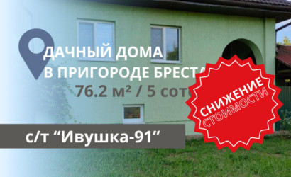 Купить дом, Ивушка-91, 5 соток. Фото 7