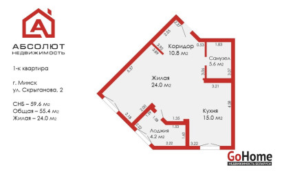 Купить 1-комнатную квартиру, Минск, Скрыганова, 2 (Фрунзенский район). Фото 2