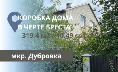 Купить дом, Брест, Дубровка, 10.49 соток. Фото 1