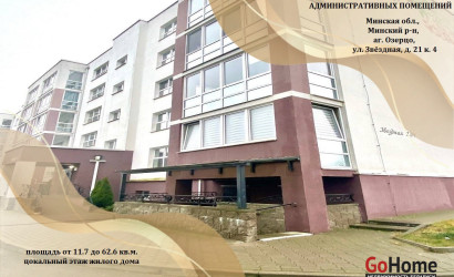 Аренда помещения, Озерцо, Звёздная, 21/4,  от 11.7 до 82 кв.м.. Фото 1