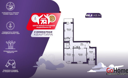 Купить 3-комнатную квартиру, Минск, Обойная ул., 4/2 (Центральный район). Фото 1