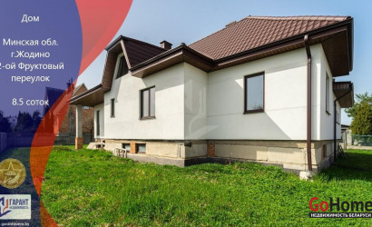 Купить дом, Жодино, Фруктовый 2-й пер., 8.5 соток. Фото 1