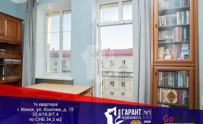 Купить 1-комнатную квартиру, Минск, Козлова ул., 19(Первомайский район). Фото 3