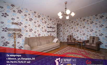 Купить 2-комнатную квартиру, Минск, Ландера ул., 38 (Октябрьский район). Фото 1