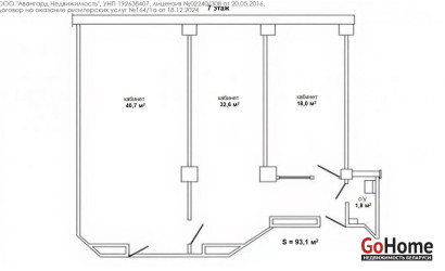 Аренда офиса, Минск, Тимирязева ул., 67,  93.1 кв.м.. Фото 5