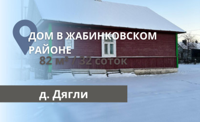 Купить дом, Дягли, 32 соток. Фото 1