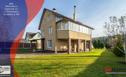 Купить дом, Тресковщина, Щорса, 26/А, 20 соток. Фото 1