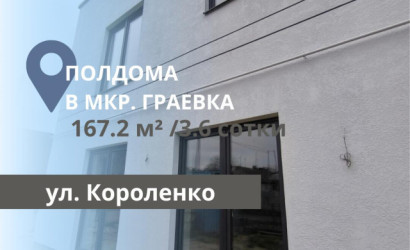 Купить дом, Брест, Короленко ул., 3.6 соток. Фото 9