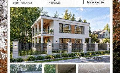 Купить коттедж, Силичи, Минская ул., 20, 12.34 соток. Фото 1