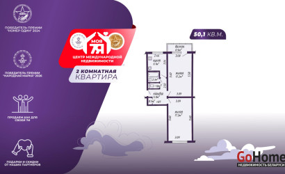 Купить 2-комнатную квартиру, Минск, Калиновского ул., 95(Первомайский район). Фото 1