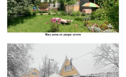 Купить дом, Загородная, 27 соток. Фото 7