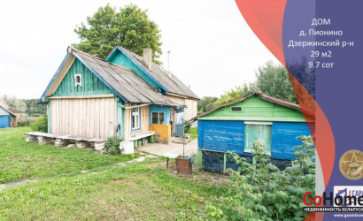 Купить дом, Пионино, 9.7 соток. Фото 1