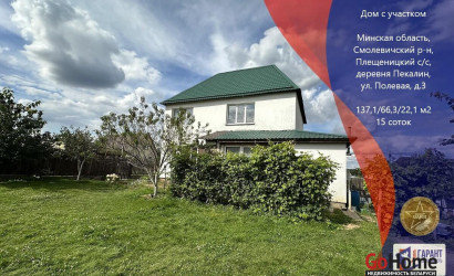 Купить дом, Пекалин, Полевая ул., 3, 15 соток. Фото 1