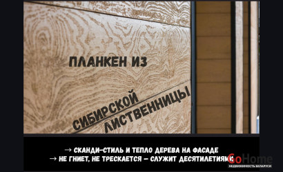 Купить коттедж, Брест, Травяная ул., 3, 10 соток. Фото 19