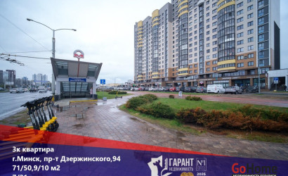 Купить 3-комнатную квартиру, Минск, Дзержинского просп., 94(Московский район). Фото 1