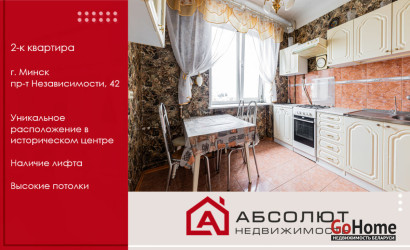 Купить 2-комнатную квартиру, Минск, Независимости, 42 (Партизанский район). Фото 1