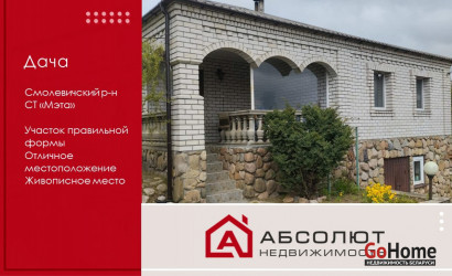 Купить дачу, СТ Мэта, 10.39 соток. Фото 21