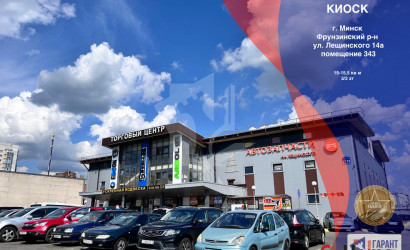 Продажа помещения, Минск, Лещинского ул., 14/а,  от 15 до 15.5 кв.м.. Фото 1